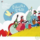 謝欣芷 / 幸福的孩子愛唱歌 (2CD)