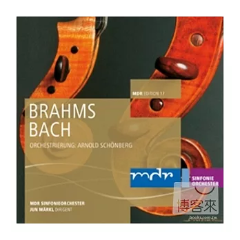 MDR serious Vol.17/ Brahms - Bach Orchestrierung: Arnold Schonberg / Jun Markl