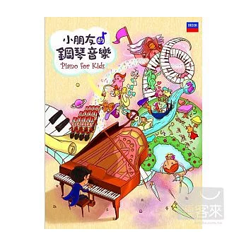 Piano for Kids (5CD)