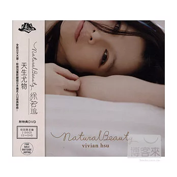 Vivian Hsu / Natural Beauty (CD+DVD初回盤)