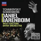 柴可夫斯基：第六號交響曲「悲愴」/ 巴倫波因 指揮 東西會議廳管弦樂團