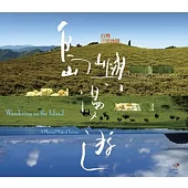 台灣音樂地圖 島嶼漫遊(2CD)