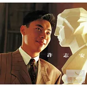 許志安 / 華星40經典金唱片- 戀愛片段