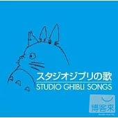 合輯 / 吉卜力工作室之歌 (日本進口版, 2CD)