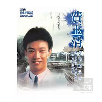 費玉清國語個人精選 (6CD)