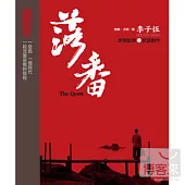 李子恆 / 落番 ─ 李子恆 原聲配樂 & 歌謠創作 (2CD+DVD)