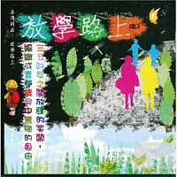 滾石30青春音樂記事簿 / CD12放學路上