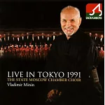 Live in Tokyo 1991 / Vladimir Minin / The State Moscow Chamber Choir (日本進口版)