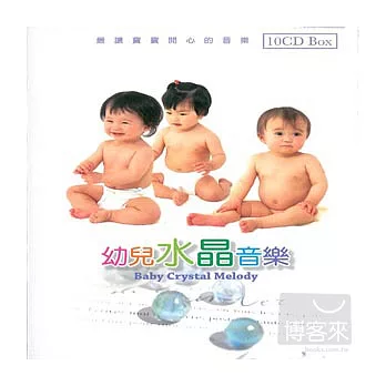 幼兒水晶音樂 (10CD)