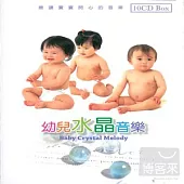 幼兒水晶音樂 (10CD)