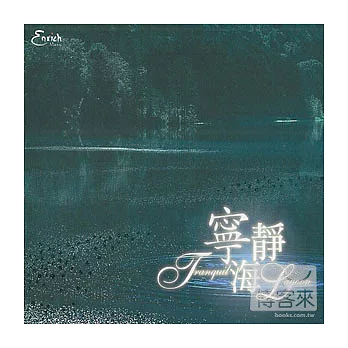寧靜海 (2CD)