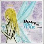 Singing Lynn / Jazz light year