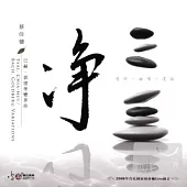Bach: Goldberg Variations / Tsai, Chia-Hui