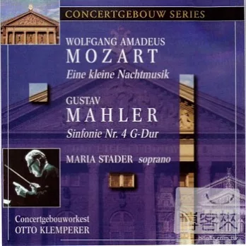 Maria Stader (Soprano), Otto Klemperer (Conductor), Royal Concertgebouw Orchestra / Mozart : Eine Kleine Nachtmusik、Mahler : Si