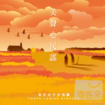 Tokyo Ladies Singers