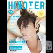 HINOTER 49(映樂誌 夏季號 49)