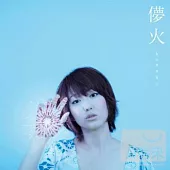沐月moumoon / 霎那煙火 (CD+DVD)