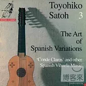 The Art Of Spanish Variations / Toyohito Satoh