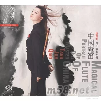 Magical Flute Of China / Tang Jun Qiao (Dizi, Chinese Bambu Flute) (SACD)