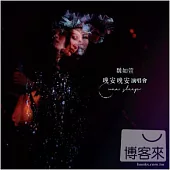 魏如萱 / 晚安晚安演唱會 (2CD+2DVD)
