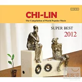 V.A. / Chi-Lin Super Best 2012：The Compilition of World Popular Music (2HDCD)