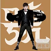 胡彥斌 / 2012最新專輯 《大一號》