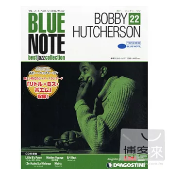 BLUE NOTE best jazz collection Vol.22 / Bobby Hutcherson 鮑比赫奇森 (日本進口版, 雙週刊+CD)