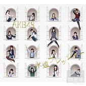 AKB48 / 永遠的壓力 (CD+DVD精裝台壓盤 A)
