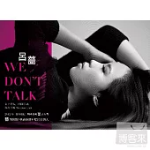 呂薔 / We Don’t Talk (2CD)