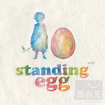 standing egg / 和你在一起