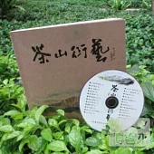 高閑至 / 茶山衍藝 圖文書+CD