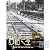 台語巨星 (10CD)