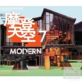 V.A. / Modern Sky 7 (2CD)