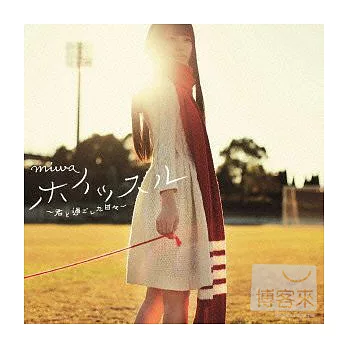 miwa / 哨音 ~與你在一起的日子~ (日本進口初回限定版B, CD+DVD)