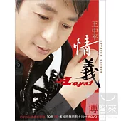 王中平 / 情義 台語專輯 (CD+DVD)