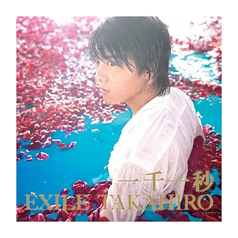 放浪兄弟 EXILE TAKAHIRO / 一千零一秒 (CD+DVD)