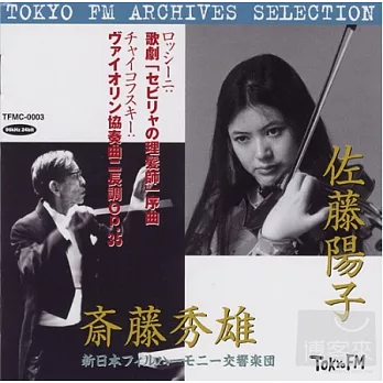 Tchaikovsky violin concerto / Hideo Saito / Yoko Sato