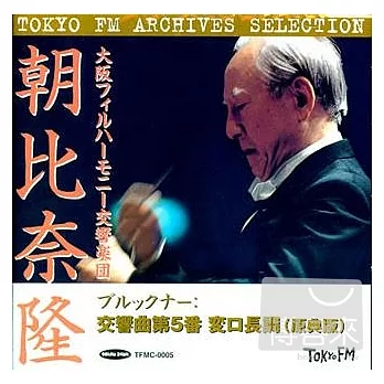 Bruckner symphony No.5 / Takashi Asahina