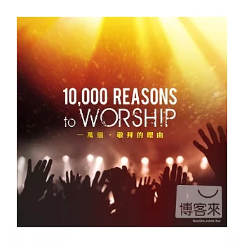 V.A. / 10,000 reasons to worship
