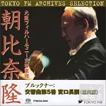 Bruckner symphony No.5 / Takashi Asahina (SACD single layer)