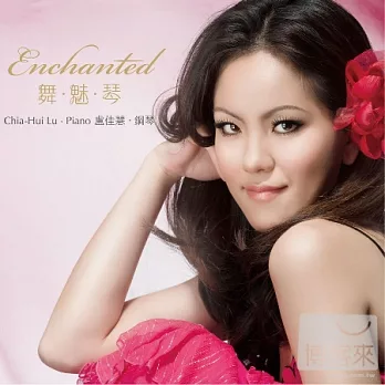 Chia-Hui Lu / Enchanted (CD+DVD)
