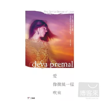 Deva Premal / 愛像微風一樣吹來 (4CD)