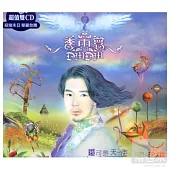 李雨寰 / 我可是天使 (2CD)