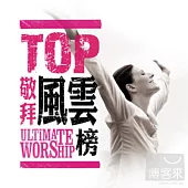 V.A. / 2014 Ultimate Worship