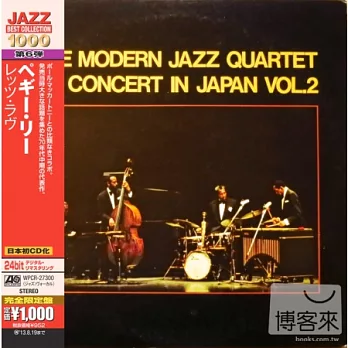 The Modern Jazz Quartet / Concert In Japan Vol.2