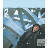 成龍 / 華星40經典金唱片 - 成龍同名專輯 (粵語)