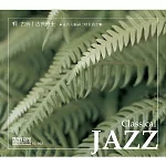 輕古典 - 古典爵士 (2CD)