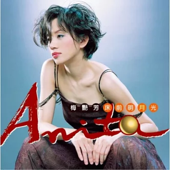 梅艷芳 / 床前明月光 (復刻版CD+DVD)