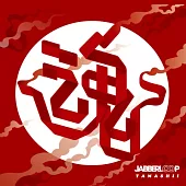 JABBERLOOP / 魂 2CD