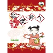 Happy Chinese New Year Songs (3CD)